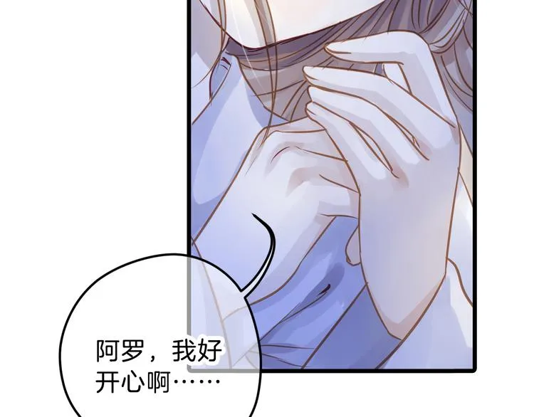 第5话 金干戈（2） 第54页