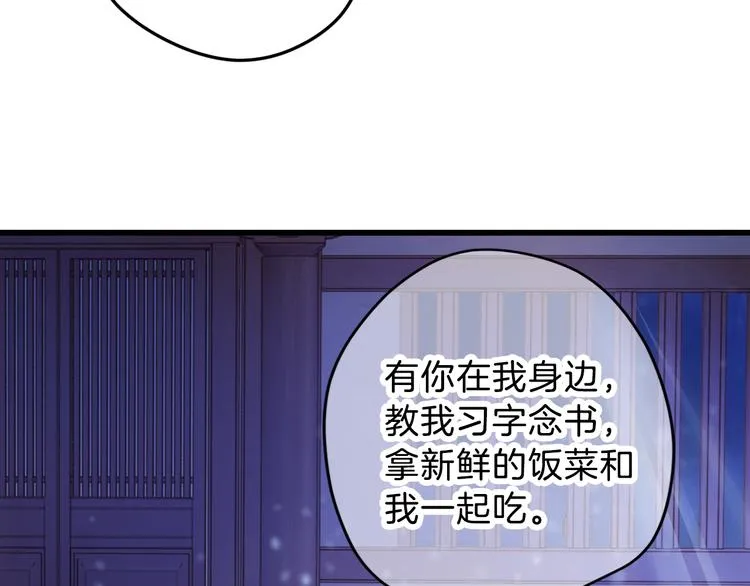第5话 金干戈（2） 第55页