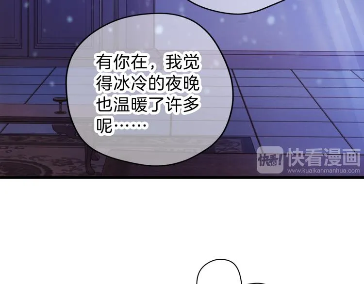 第5话 金干戈（2） 第56页