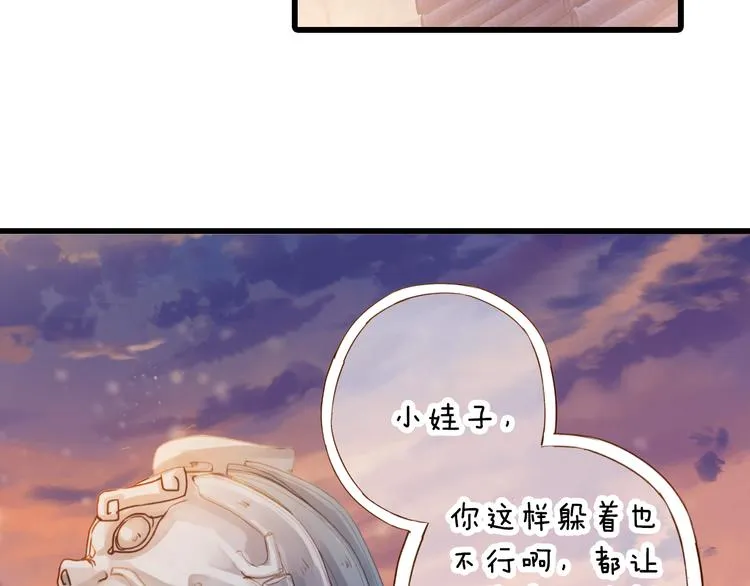 第5话 金干戈（2） 第62页