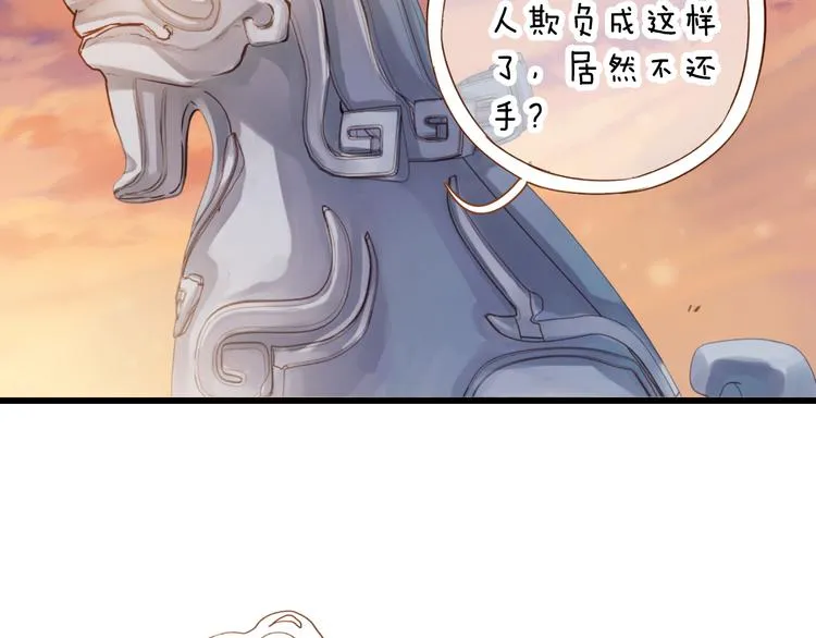 第5话 金干戈（2） 第63页