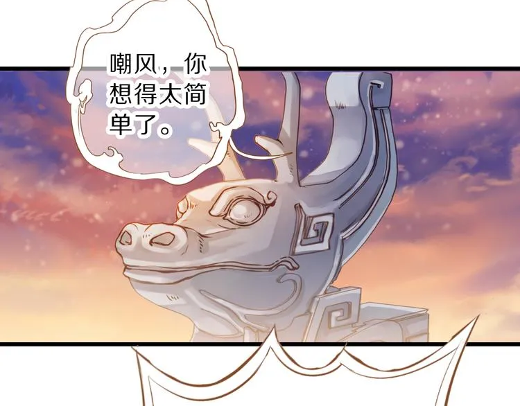 第5话 金干戈（2） 第64页