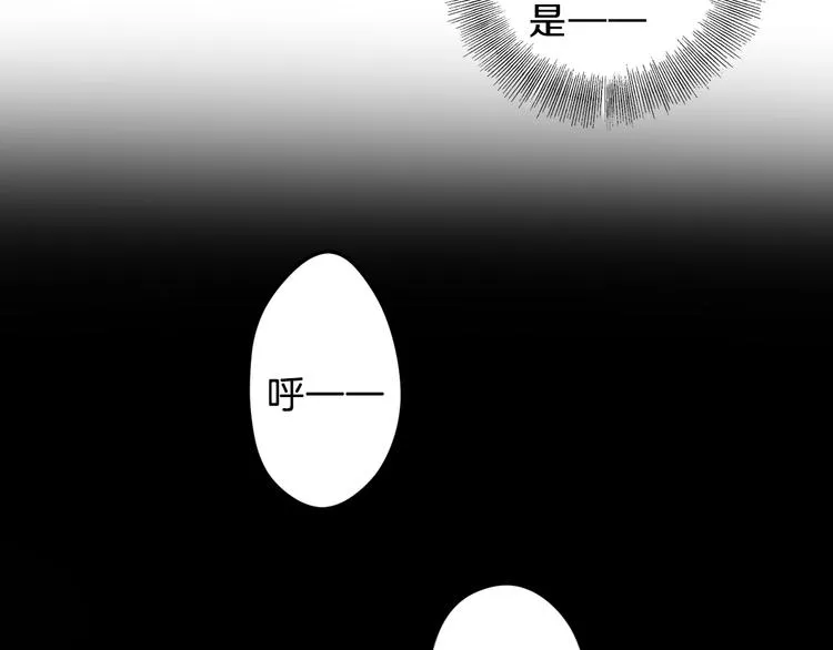 第5话 金干戈（2） 第71页