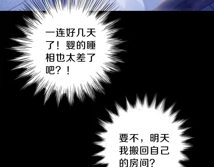第5话 金干戈（2） 第75页