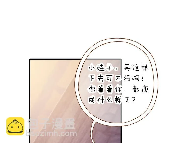 第5话 金干戈（2） 第81页