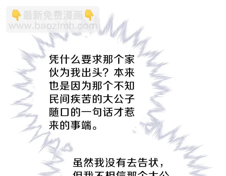 第5话 金干戈（2） 第90页
