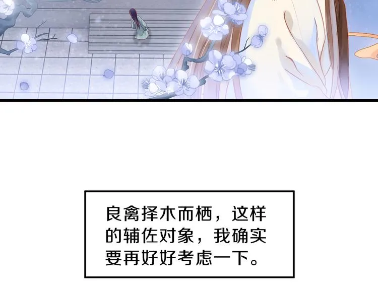 第5话 金干戈（2） 第95页