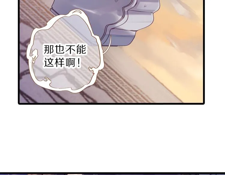 第5话 金干戈（2） 第97页