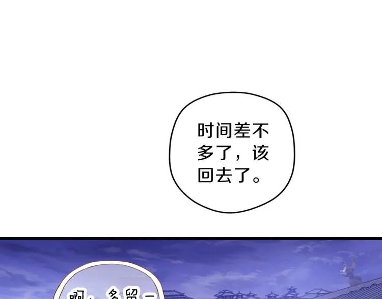 第5话 金干戈（2） 第111页