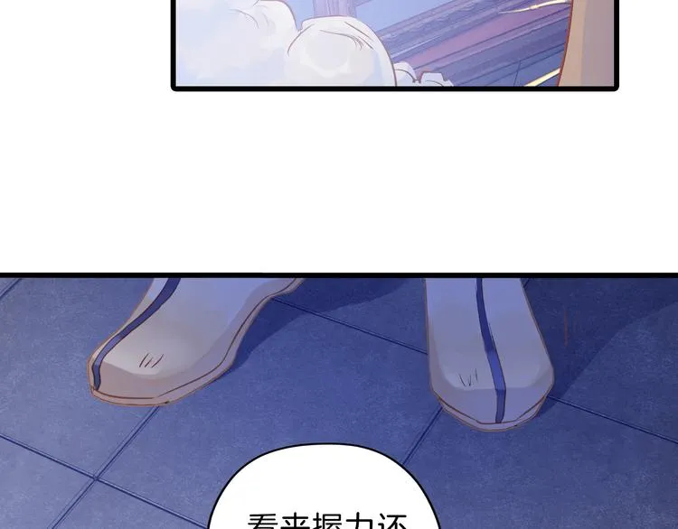 第5话 金干戈（2） 第134页