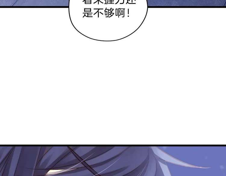 第5话 金干戈（2） 第135页
