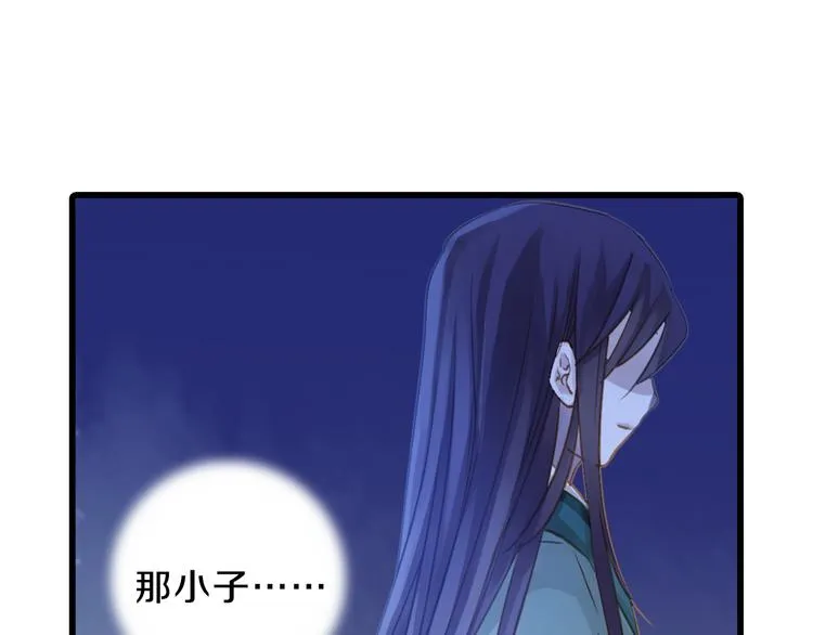 第6话 金干戈（3） 第8页