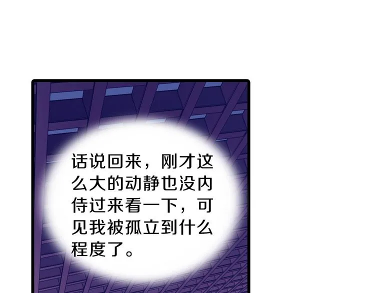 第6话 金干戈（3） 第12页