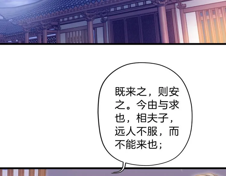 第6话 金干戈（3） 第22页