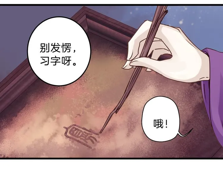 第6话 金干戈（3） 第27页