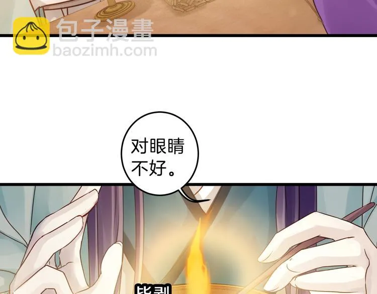 第6话 金干戈（3） 第39页
