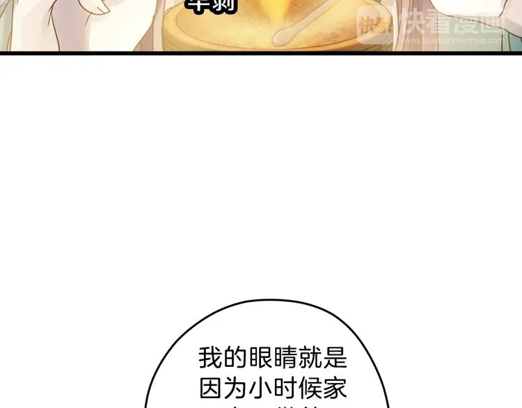 第6话 金干戈（3） 第40页