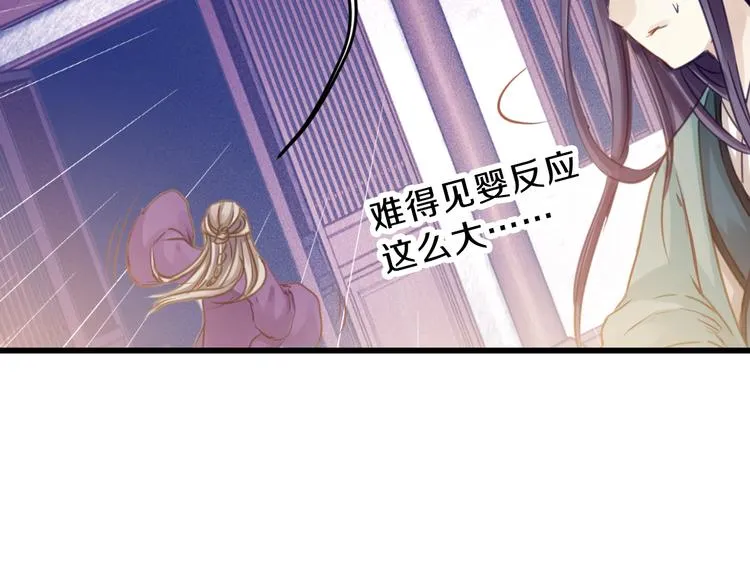 第6话 金干戈（3） 第51页