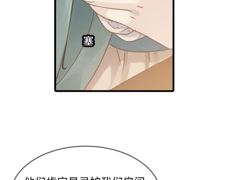 第6话 金干戈（3） 第66页