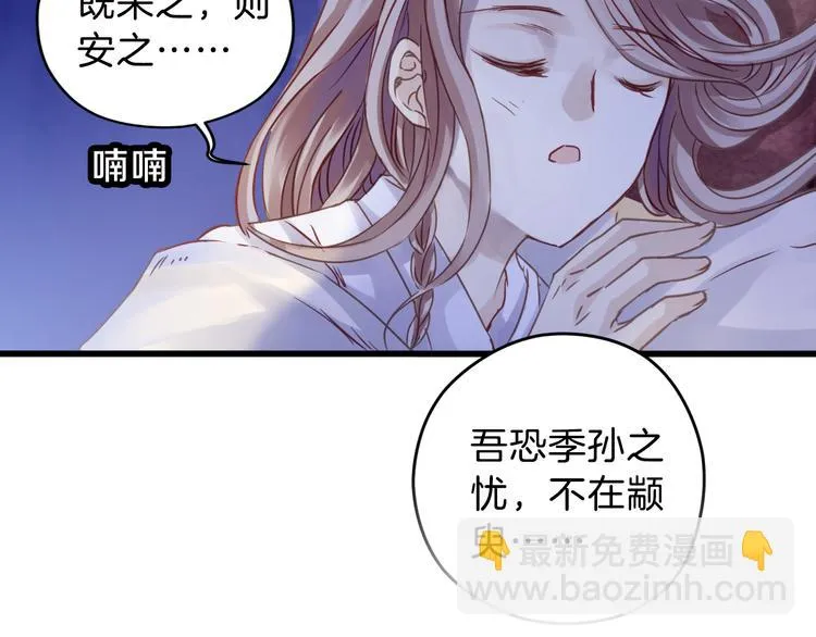 第6话 金干戈（3） 第70页