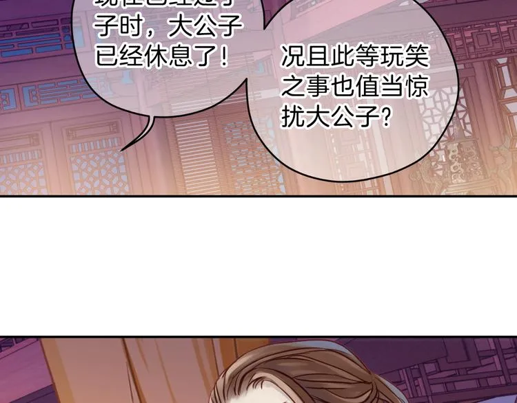 第7话 玄玉帛（1） 第14页