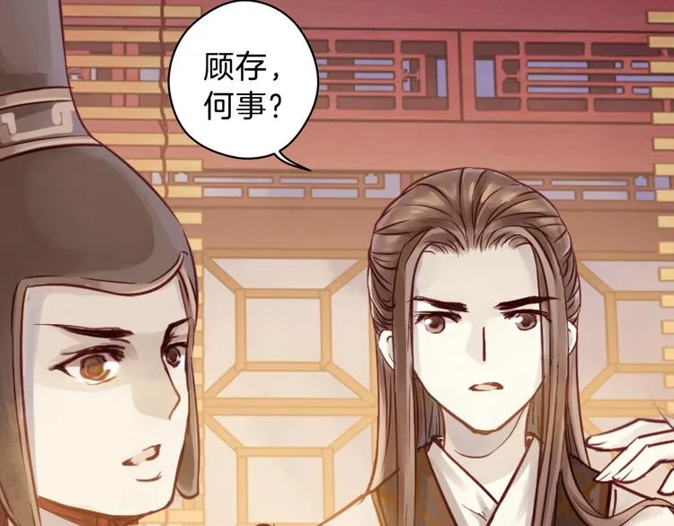 第7话 玄玉帛（1） 第17页
