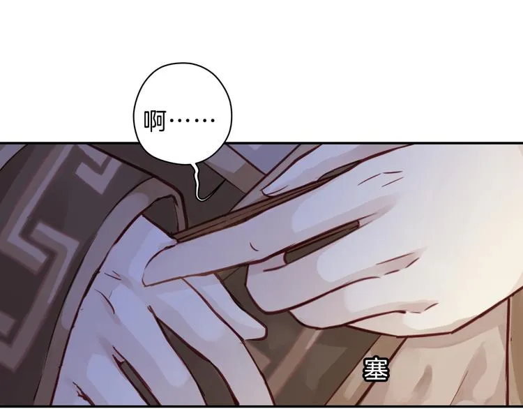 第7话 玄玉帛（1） 第19页