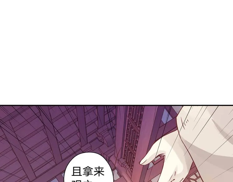第7话 玄玉帛（1） 第20页