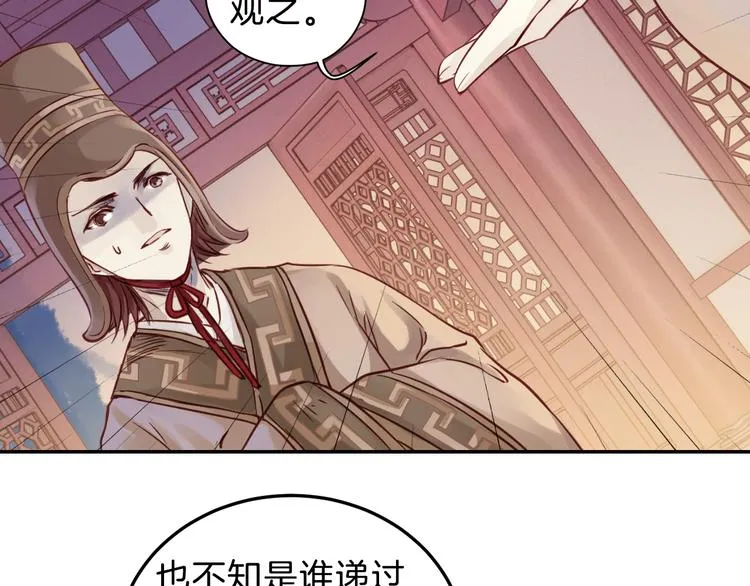 第7话 玄玉帛（1） 第21页