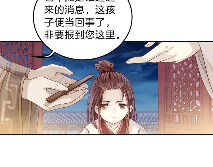 第7话 玄玉帛（1） 第22页