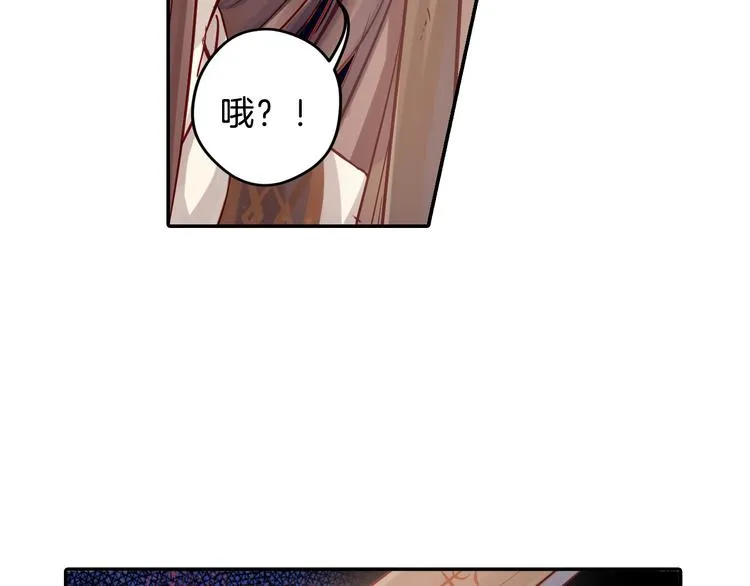 第7话 玄玉帛（1） 第24页