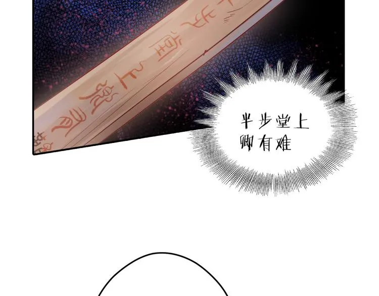 第7话 玄玉帛（1） 第25页