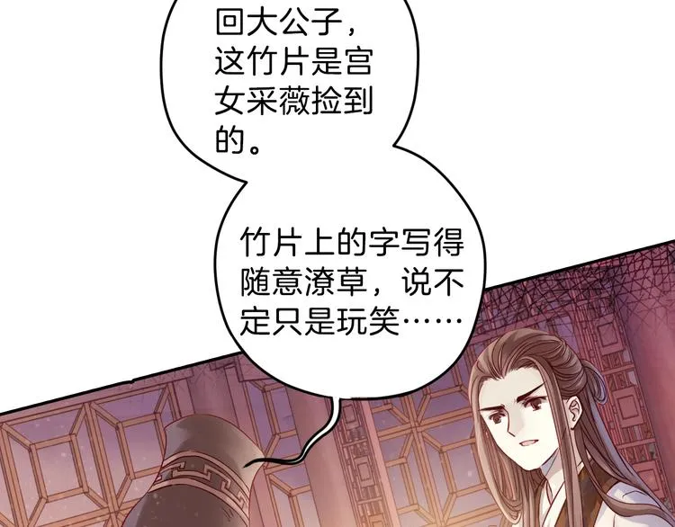 第7话 玄玉帛（1） 第26页