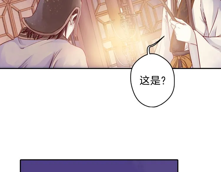 第7话 玄玉帛（1） 第27页