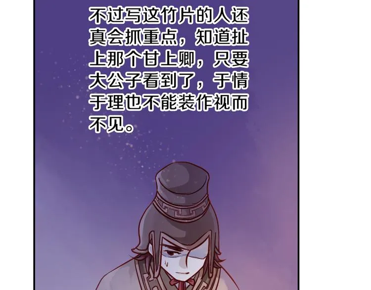 第7话 玄玉帛（1） 第28页