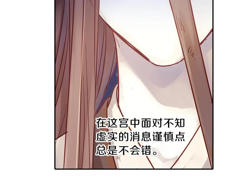 第7话 玄玉帛（1） 第30页