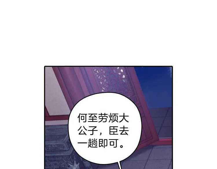 第7话 玄玉帛（1） 第34页