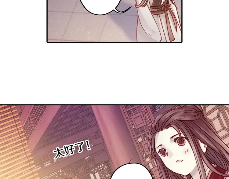 第7话 玄玉帛（1） 第36页