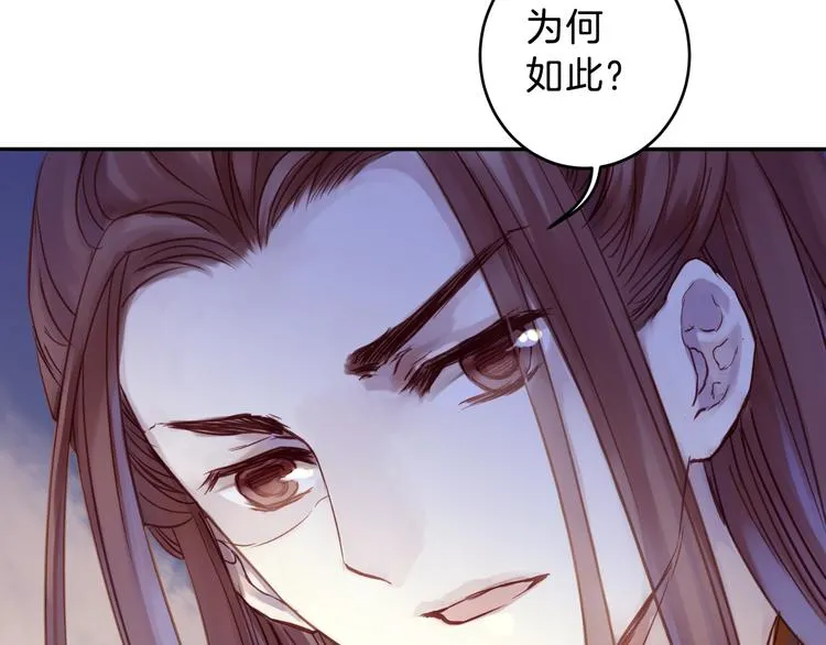 第7话 玄玉帛（1） 第43页