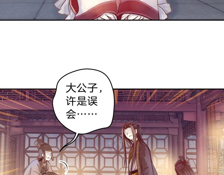 第7话 玄玉帛（1） 第45页