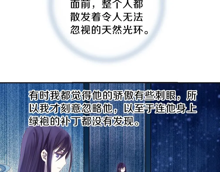 第7话 玄玉帛（1） 第55页