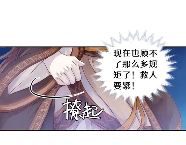 第7话 玄玉帛（1） 第62页