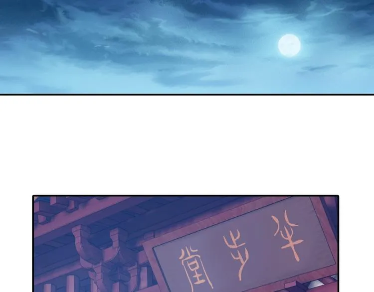 第7话 玄玉帛（1） 第65页