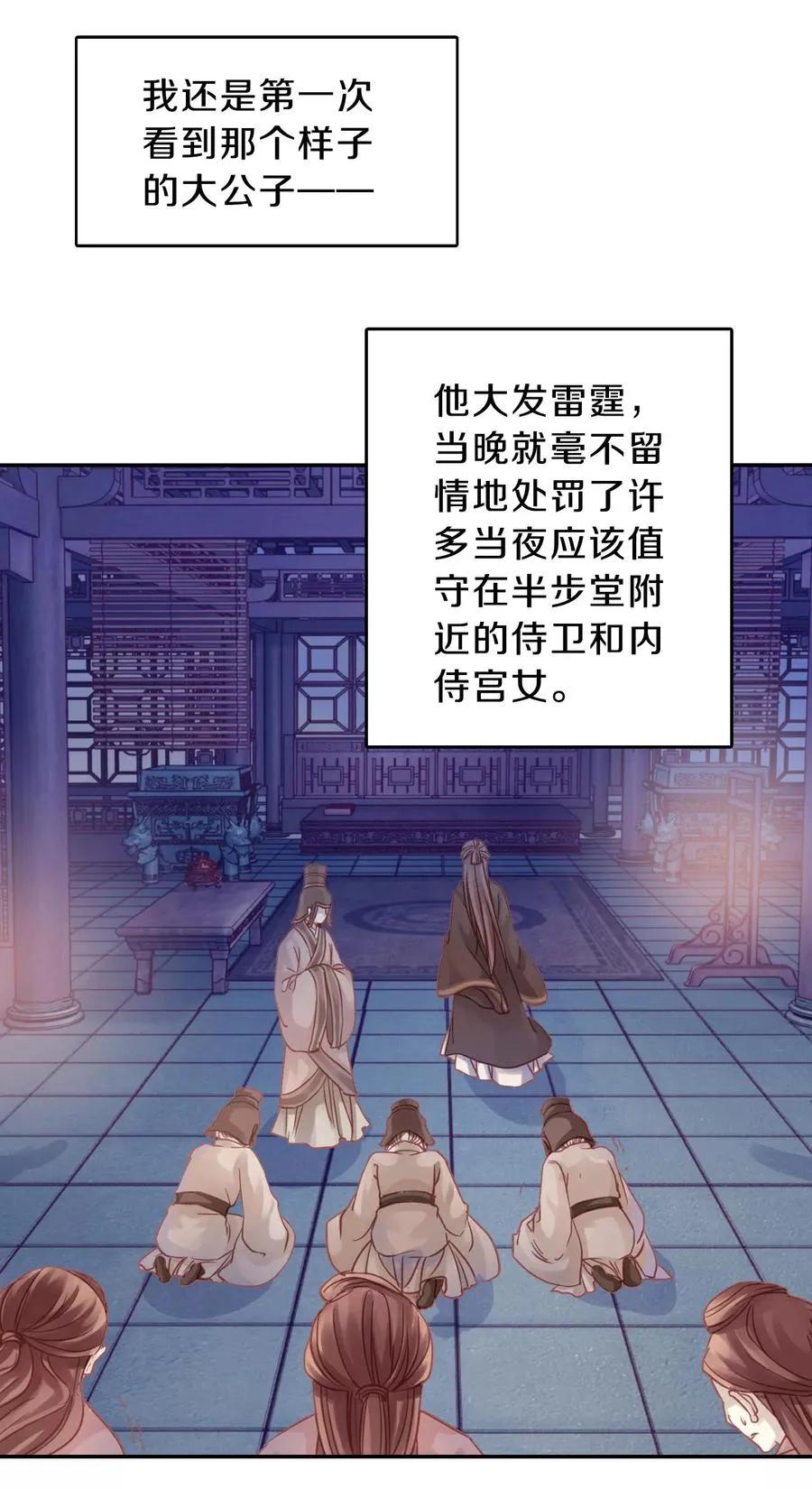 第8话 玄玉帛2 第5页