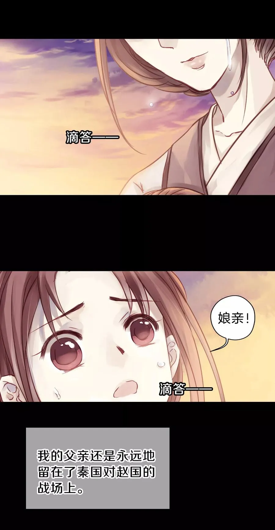 第8话 玄玉帛2 第8页