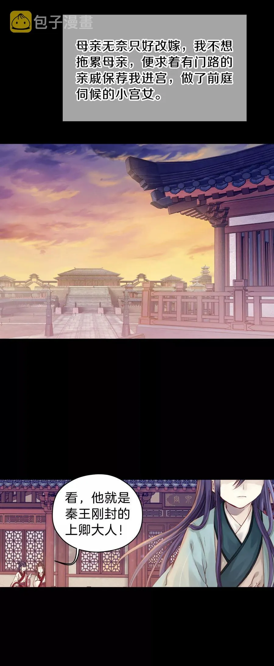 第8话 玄玉帛2 第9页
