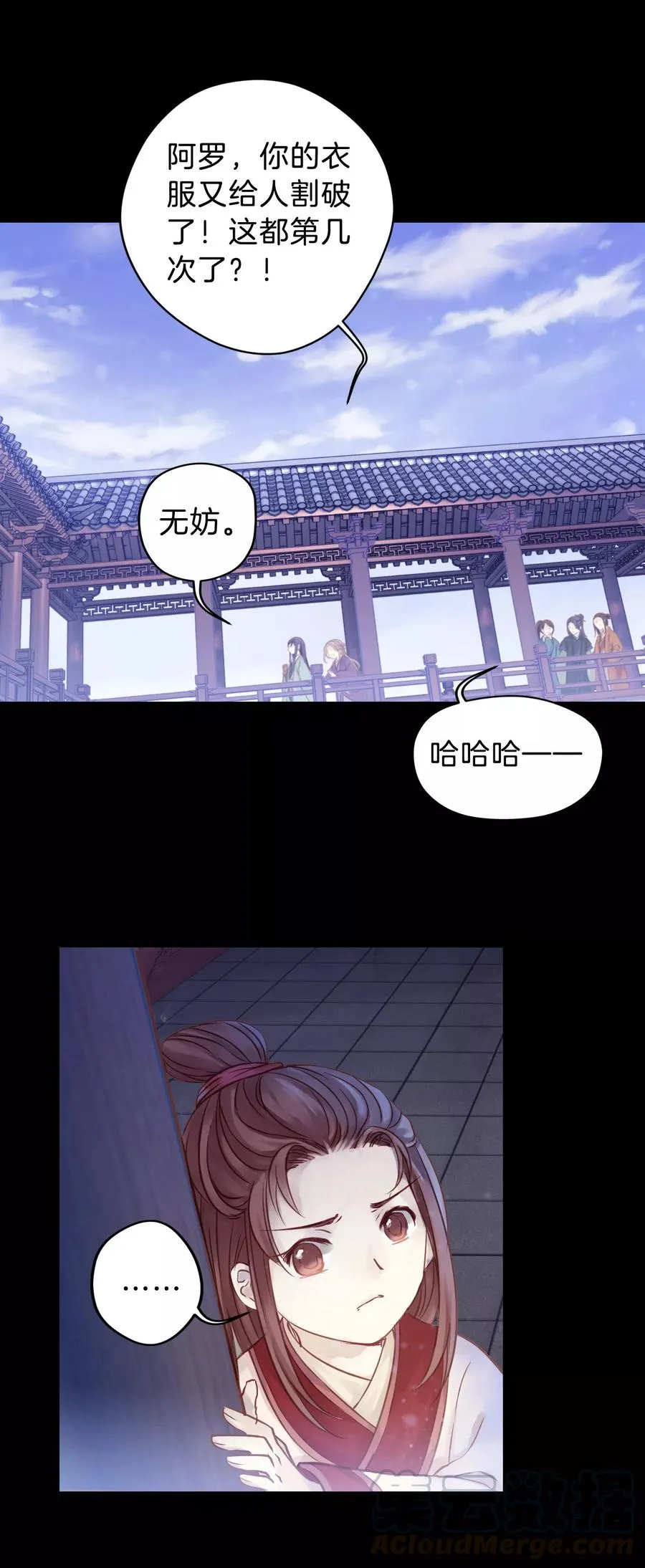第8话 玄玉帛2 第11页