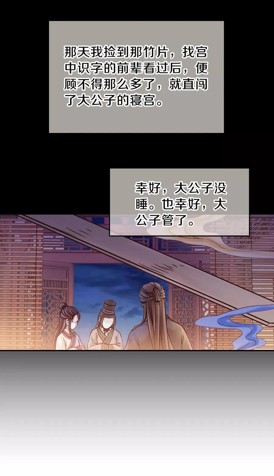第8话 玄玉帛2 第13页