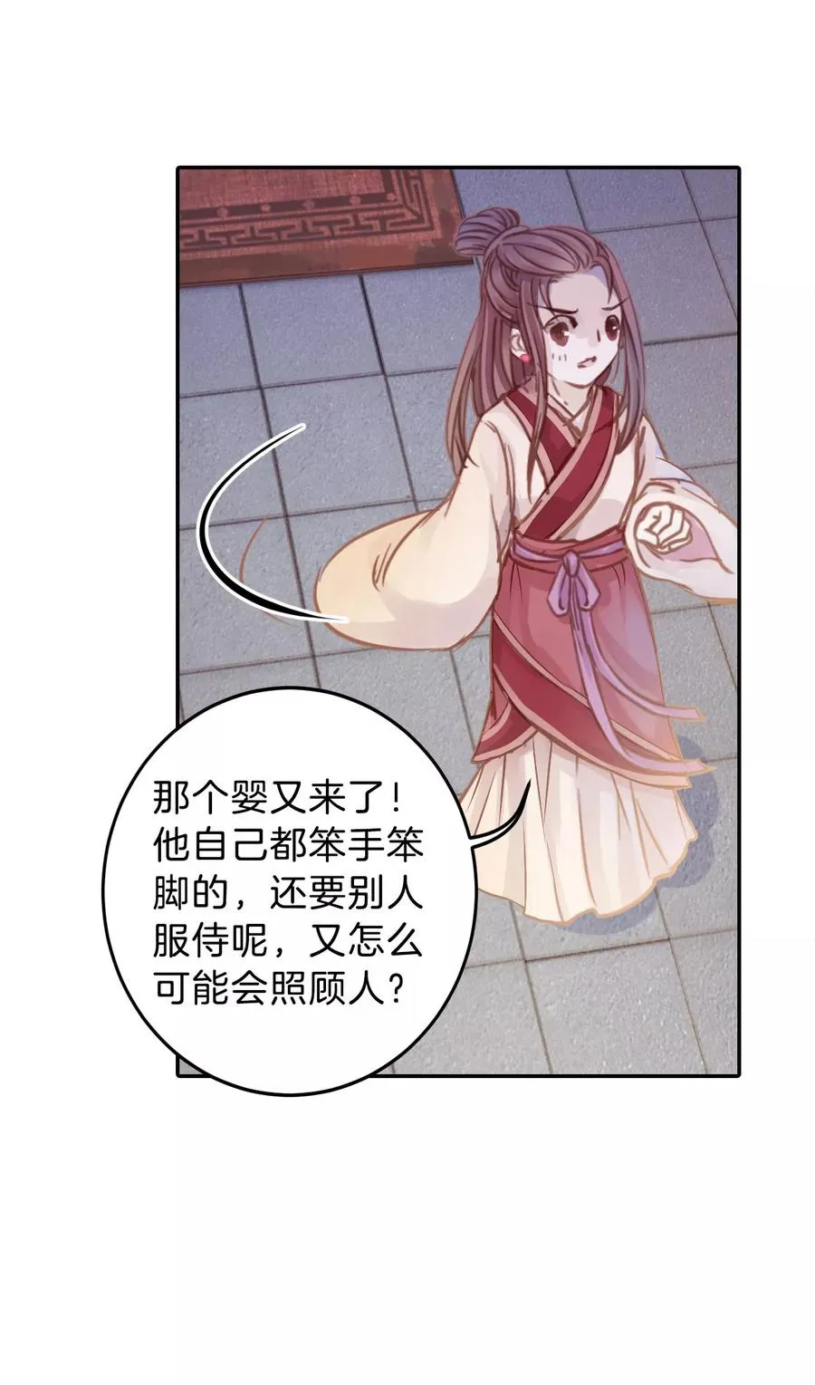 第8话 玄玉帛2 第15页