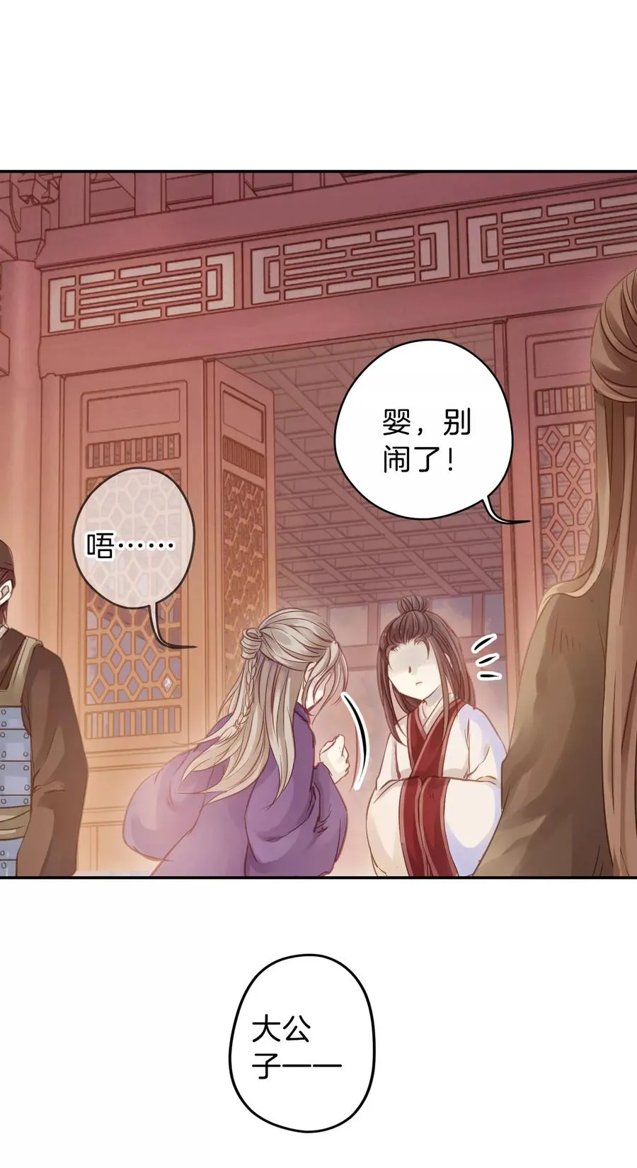 第8话 玄玉帛2 第19页